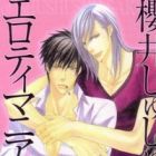 Sakurai Shushushu no Erotimaniakku