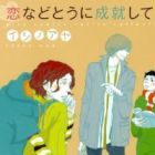 Koi na Dotou ni Jouju Shiteta