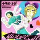 Hashitte Yuke Dokomademo