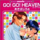 Go! Go! Heaven