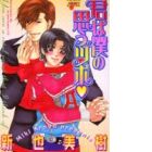 Kimi wa Boku no Omou Tsubo