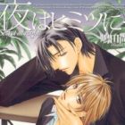 Yoru wa Himitsu ni...