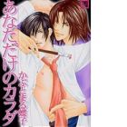 Anata dake no Karada