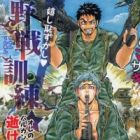 Ureshi Hazukashi Yasen Kunren - Ore no Baruken de Ike!