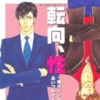 Tenkou, Sei - Ore ga Nonke de Aitsu ga Gei de