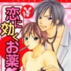 Koi ni Kiku Okusuri
