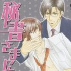 Hishosama ni Shitagae!