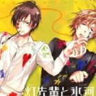 Akari-senpai to Hyouga no Taihen na Seikatsu