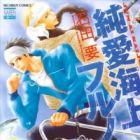 Junai Kaijou Full Knot