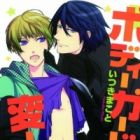 Bodyguard wa Henjin-san