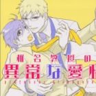 Shiina Kyouju no Ijou na Aijou