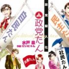 Seitou Gijinka Seitou-tan