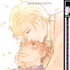 Iki wo Suru yori Kiss ga Shitai