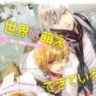 Sekai wa Moe de Dekiteiru!!