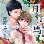 Tsuki to Uma