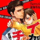 Ikan♂Chikan: Hentai darake no Manin Densha
