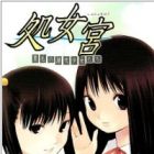 Shojokyuu: Kurige no Shiofuki Shoujo-tachi