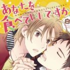 Anata wo Tabete Ii desu ka?