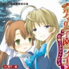 Nana no Gakuen Life: Oneesama wo Get seyo