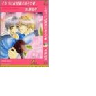 Kuchizuke wa Jugyou no Ato de&hearts;