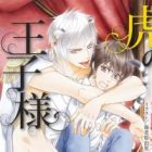 Tora no Ouji-sama