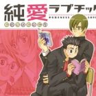 Junai Love Tic