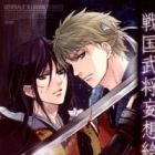 Sengoku Bushou Mousou Emaki