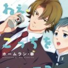 Nee, Kocchi wo Muite?