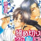 Sono Mae ni!? Series