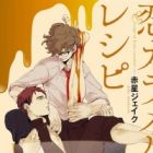 Koi Caramel no Recipe