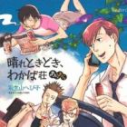 Hare Tokidoki, Wakabasou