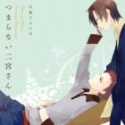 Tsumaranai Ninomiya-san