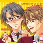Choumiryou Gijinka