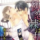 Hatsukoi no Toge wa Amaku