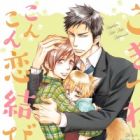 Kogitsune Konkon Koimusubi