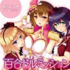 Yuri-dol Mission! Rival Kaisan Honey Trap