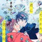 Tasogare, Kimi ni Ai ni Iku