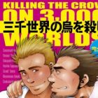 Sanzensekai no Karasu wo Koroshi Kanzenban