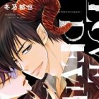 Love x Devil (Kari): Minarai Akuma to Mittsu no Negai