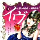 Eve: Koi wo Kagaku suru Uruwashiki Megami