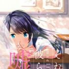 Soredemo Karera wa Uso wo Tsuku