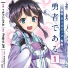 Yuuki Yuuna wa Yuusha de Aru: Washio Sumi no Shou