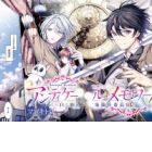 Antique Memoir: Iwakutsuki Toriatsukai Kottouhin-ten