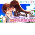 Ameshita Shizuku wa Ase ga Suki
