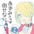 Azumi-san wa Taosenai!