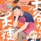 Ootani-san Chi no Tenshi-sama