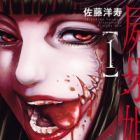 Shigahime