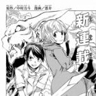 Heppoko Yuusha ni Senryaku wo