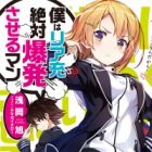 Boku wa Riajuu Zettai Bakuhatsu Saseru-man