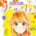 Jewelry: Hane to Kotori no Subarashiki Hibi